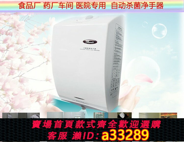 【臺灣公司 可開發票】正品丹尼爾手消毒器RF6000酒精噴霧自動感應殺菌凈手器促銷車間