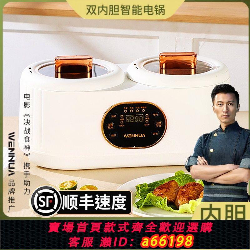 【臺灣公司 可開發票】德國雙膽電飯煲全自動多功能一體電飯鍋鴛鴦火鍋蒸煮智慧預約保溫