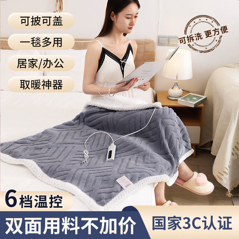 免運/可開發票 電熱毯 電熱蓋毯沙發毯珊瑚絨辦公室空調蓋毯被子多功能可拆洗暖身毯宿舍 快速出貨