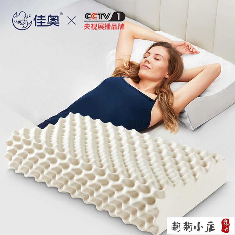 【可開發票】枕頭 佳奧泰國乳膠枕護頸單人頸椎枕橡膠防蟎枕頭成人助眠枕頭枕芯雙人
