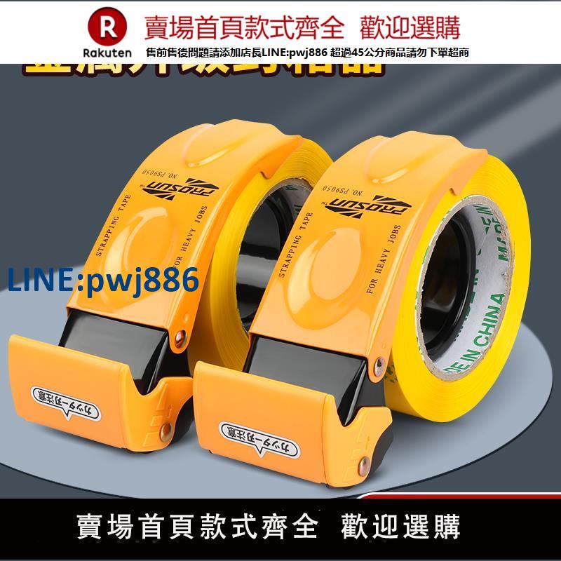 【臺灣公司 品質保固】加厚金屬5CM6CM寬透明膠帶切割器大小號手握式封箱器快遞鐵質打包器神器膠紙機自動封口膠布切割器封箱機手動【注意！下單滿299出貨】