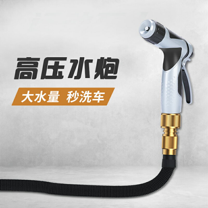 洗車專用神器家用高壓水槍澆花伸縮水管軟管接水龍頭增壓強力洗地