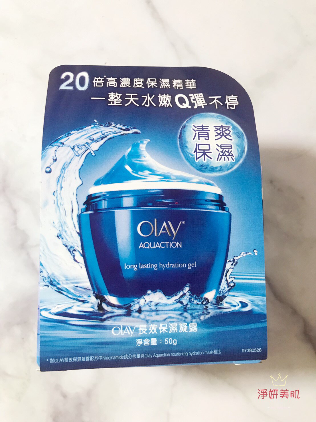 OLAY歐蕾 長效保濕凝露 50g 效期2021.06【淨妍美肌】