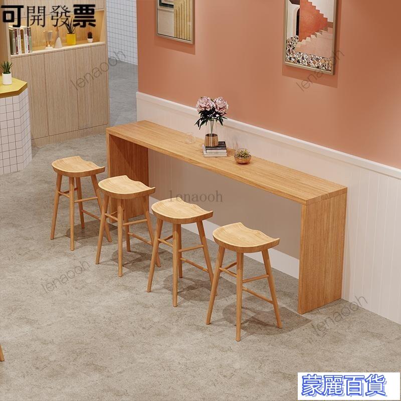 【免運費】北歐實木吧臺桌奶茶店桌客廳傢用隔斷高腳桌靠墻吧臺休閒長條桌子 實木吧檯桌 鐵藝實木長條桌子 咖啡桌 陽臺桌子 快速出貨