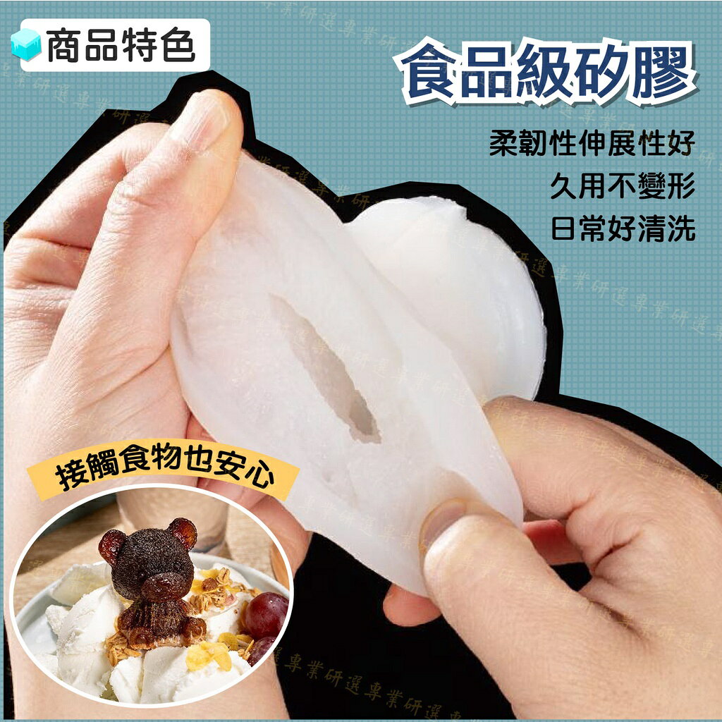 【台灣現貨  】造型製冰盒 玫瑰製冰盒 小熊製冰盒 製冰模具 食品級矽膠 紋理清晰 脫模快速 4款任選 3