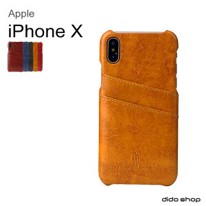 iPhone X 手機殼 後蓋殼 油蠟紋系列 可收納卡片 (FS031)【預購】