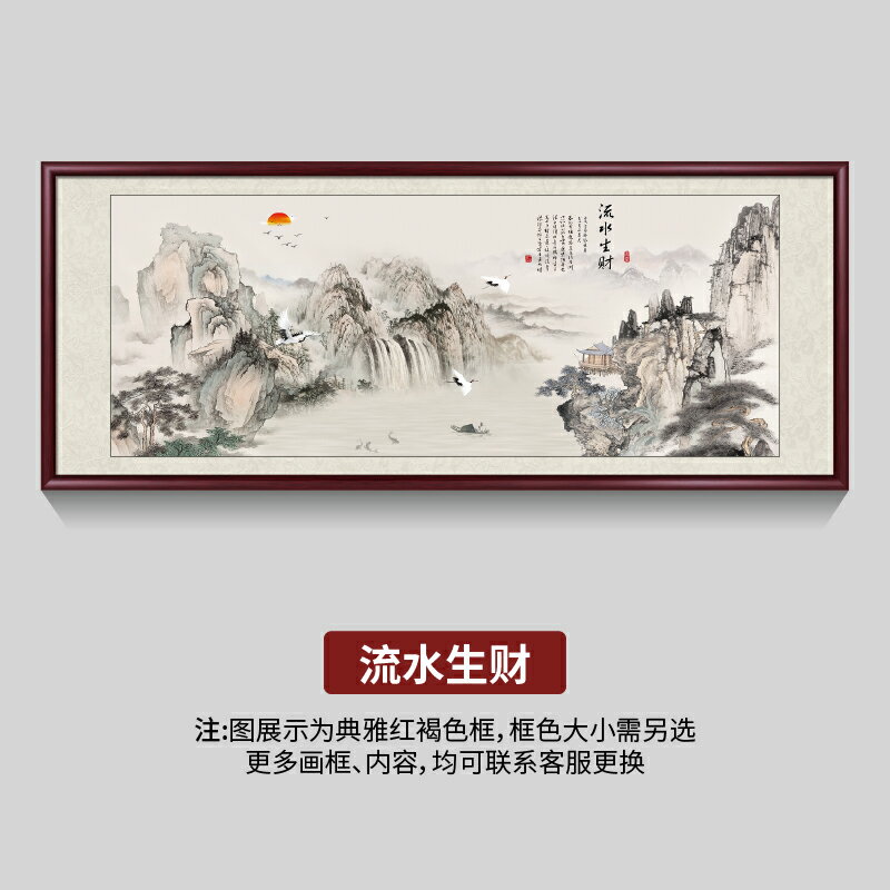 字畫 掛畫 裝飾畫 山水畫客廳掛畫辦公室裝飾畫中式沙發背景牆手繪國畫水墨壁畫字畫『FY00368』