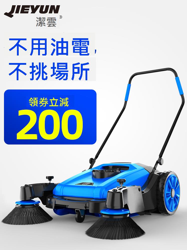 工業手推式掃地機養殖場工廠車間用無線倉庫道路粉塵物業清掃車