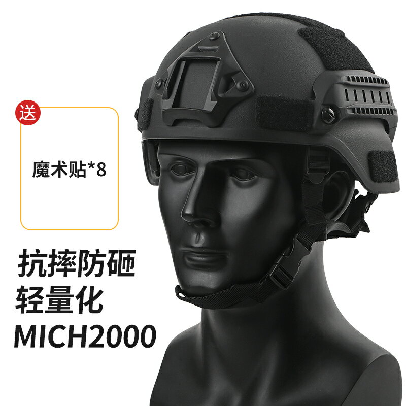 MICH2000輕量行動版FAST戰術頭盔特戰軍迷戶外電動車摩托車騎行