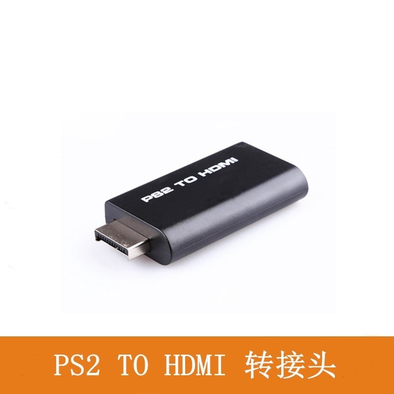 PS2 HDMIl轉接器PS2 TO HDMI PS2轉HDMI 帶音影片轉換器 視頻線