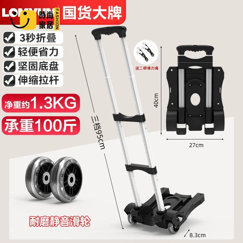 免運 平板車 拉貨車 小車 手推車 搬運車 LOMVUM龍韻鋁合金迷你小拉車手拉便攜折疊拉桿拉貨搬運出行手推車全館折扣 售後保障 工廠現貨直銷 可開發票 s5529