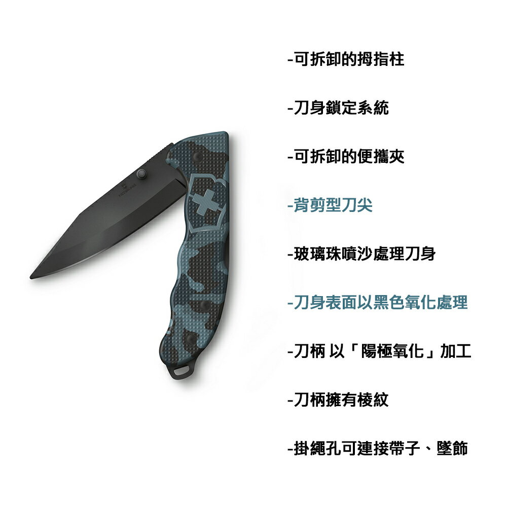 VICTORINOX 瑞士維氏 Evoke Alox 折疊式獵刀 136mm/4用 0.9415.D221/0.9415.DS249/0.9425.DS222 7