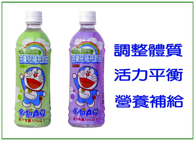 吉樂兒補充飲品-蘋果 500ml/葡萄 500ml【合康連鎖藥局】