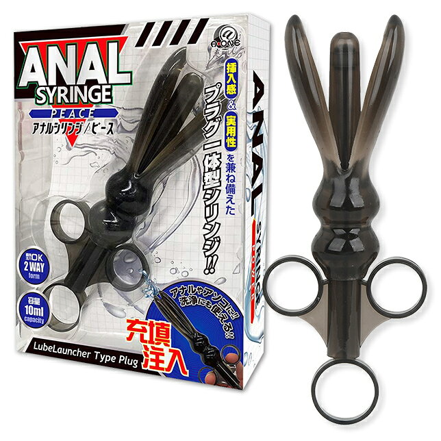 【送270ml潤滑液】●-ANAL注入挿入清洗後庭塞-PEACE