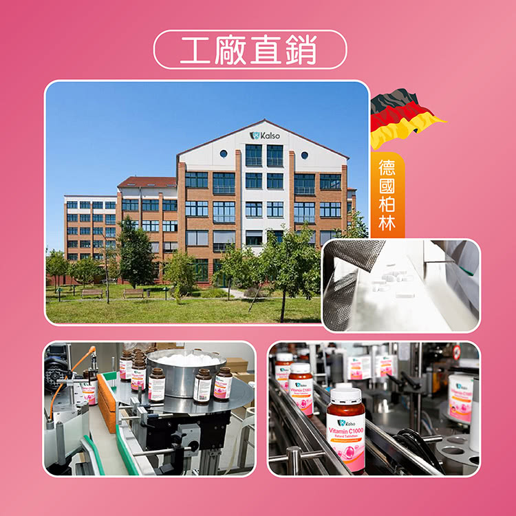 【Kalso 科德司】維生素C 1000緩釋錠(180錠/瓶) 優質德國進口產品 海翔生技 8