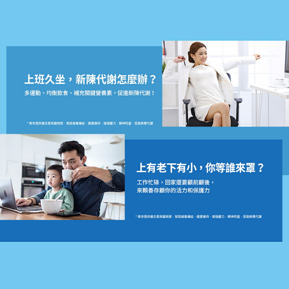 ＵＴＯ｜善存成人綜合維他命錠 台灣公司貨/開立發票 3