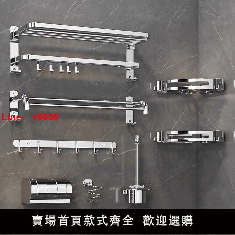【臺灣公司 超低價】衛生間毛巾架不銹鋼免打孔浴室置物架浴巾架廁所洗漱用品五金掛件