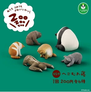 T-ARTS 扭蛋 轉蛋 熊貓之穴 休眠動物園 P5 睡眠 熊貓 樹懶 無尾熊 全6款 整套販售