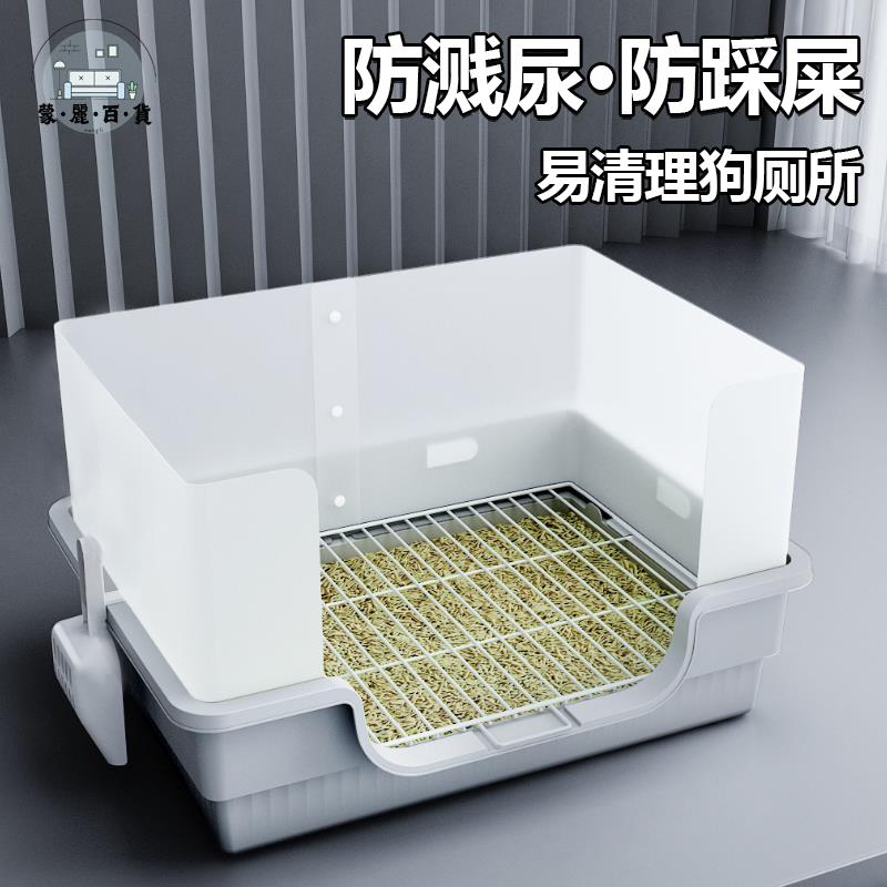 免運 工廠直銷 寵物便盆 狗廁所 寵物用品 尿盆 狗狗廁所防踩屎公狗防外濺小中型犬高圍欄尿盆幼犬狗砂盆柯基泰迪 免運 工廠直銷 寵物便盆 狗廁所 寵物用品 尿盆 全館特價 特惠/店長推薦 m5528