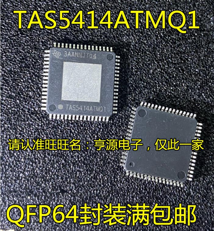 TAS5414 TAS5414ATMQ1 QFP64封裝 集成IC芯片/音頻放大器芯片