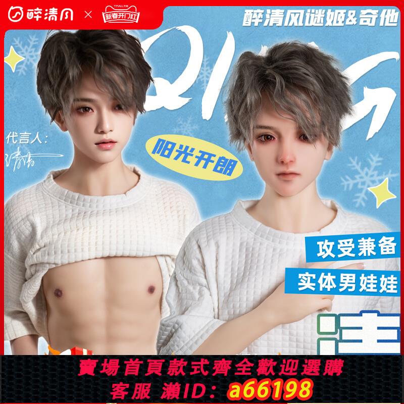 【臺灣公司 可開發票】謎姬成人非充氣全身矽膠實體娃娃女用猛男gay同志帥哥模擬男娃娃