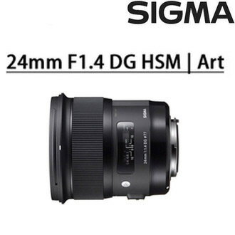 [滿3千,10%點數回饋]Sigma 24mm F1.4 DG HSM Art 恆伸公司貨 三年保固