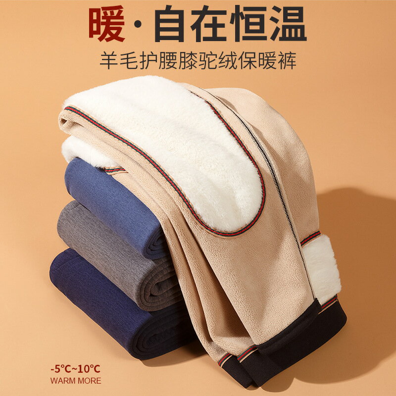 免運/快速出貨 秋冬保暖褲男 【羊毛護膝+護腰】冬季男士駝絨保暖褲加絨加厚防寒發熱打底秋褲
