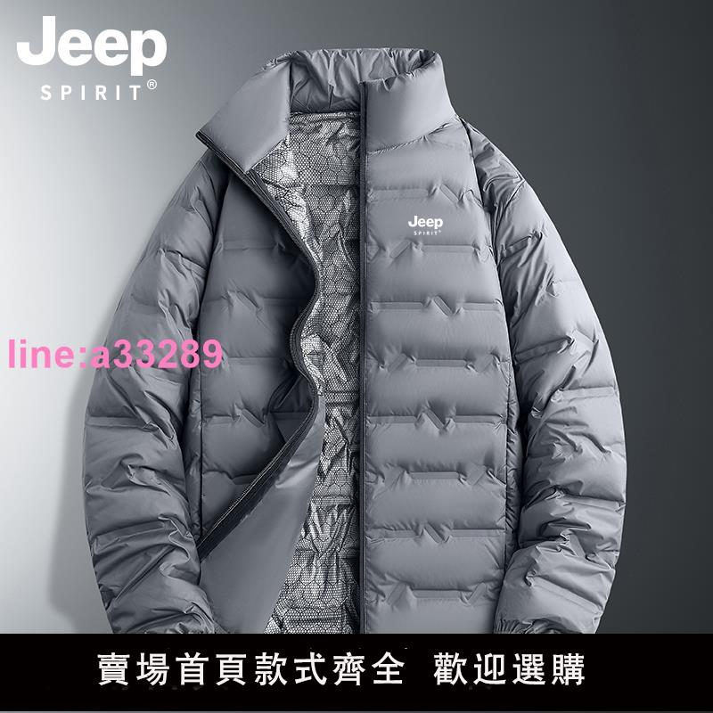 JEEP輕薄羽絨服男款2024新款秋冬季青少年防風保暖內膽男士外套