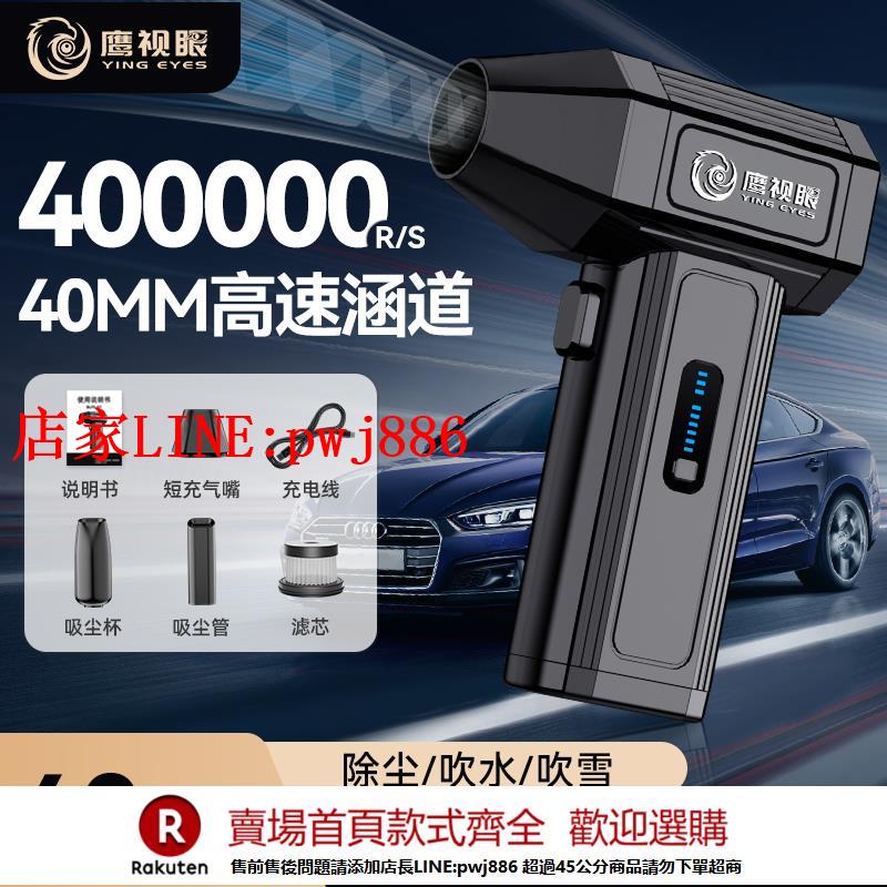 【臺灣公司優質服務】40萬轉暴力渦輪風扇手持小型便攜迷你便攜大風速強力除塵除水戶外40涵道汽車摩托車吹水機吹雪神器