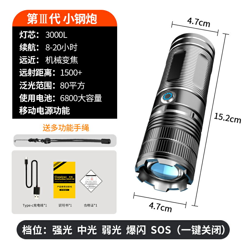 手電筒 充電手電筒 強光手電筒 強光手電筒充電超亮遠射戶外便攜氙氣小手電超長續航白激光小鋼炮『FY01577』