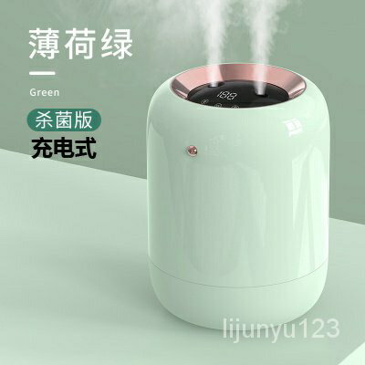 宜必思家居小米加溼器小型家用靜音禮物噴霧USB車用學生桌面保溼補水香薰機