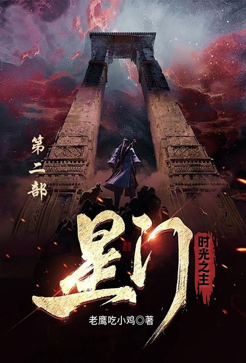 【電子書】星门 0