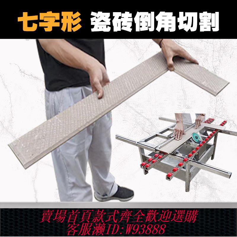 工業倒角機 新款無塵瓷磚倒角切割瓦工一體機家用切磚機倒角高精度臺式多功能