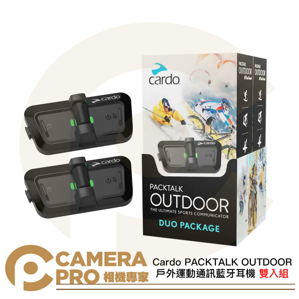 Cardo PACKTALK OUTDOOR 戶外運動通訊藍牙耳機 雙入組 黑 支援1-15人對講 [相機專家] 公司貨