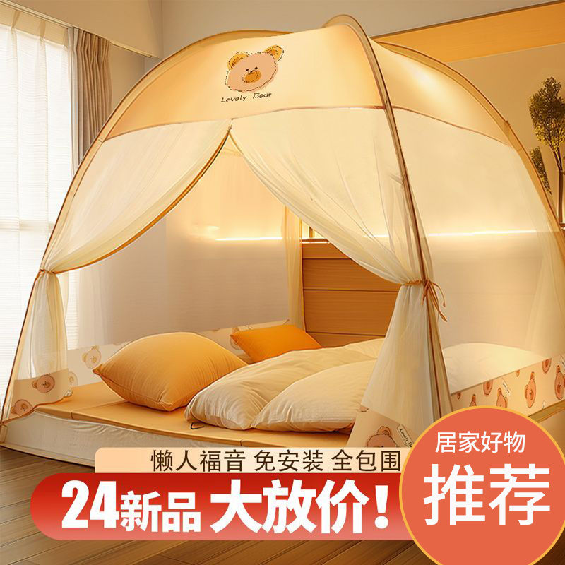 蚊帳 睡簾 蚊帳免安裝蒙古包家用雙人床兒童防摔可折疊式單人可收納蚊帳S056快速出貨