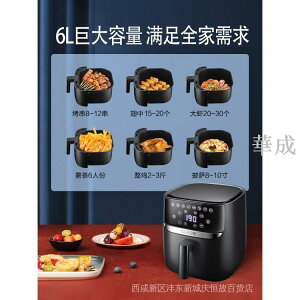 【免運】蘇泊爾空氣炸鍋6L大容量家用烤箱一件式新款多功能無油電炸鍋薯條機 kB8J