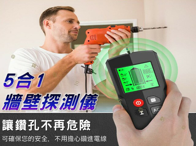 5合1牆壁探測儀 5合1螺柱探測器 牆內電線金屬 LCD液晶屏帶背光 金屬檢測儀 混泥土透視 熱顯像儀 五金用品