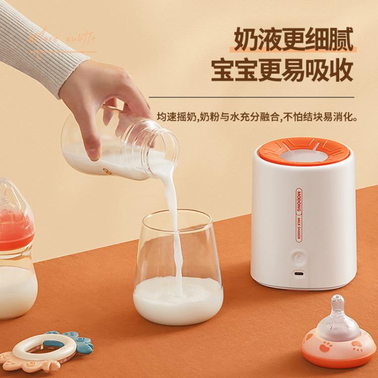 【土城現貨】嬰兒自動沖奶粉機 攪拌器電動攪奶搖奶機非攪拌棒勻奶搖奶器 【麥田印象】