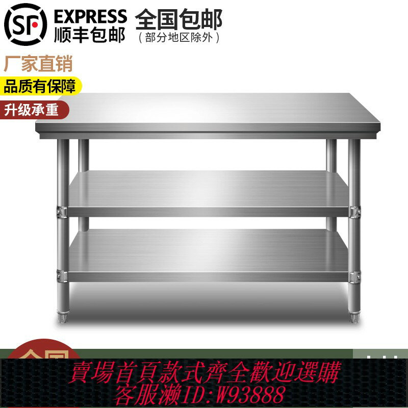{臺灣公司貨 可打統編}包郵拆裝雙層三層不銹鋼工作臺桌櫃飯店廚房操作臺包裝臺面臺面板