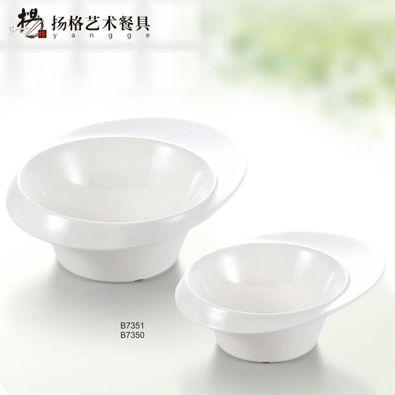 高檔創意造型帽子碗韓式斜口白色水果沙拉火鍋蔬菜碗餐具密胺大碗