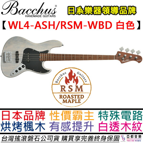 KB ؤdt/רOT Bacchus WL4-STD/RSM WBD 쯾զ q  BASS N^V 1