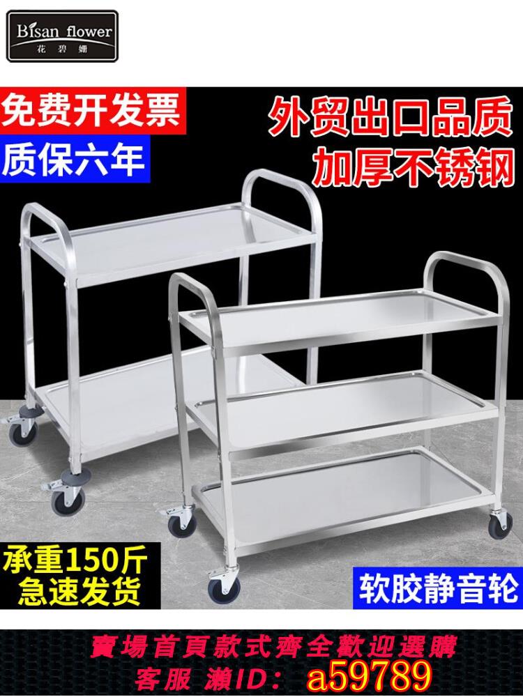 【臺灣公司 可打統編】不銹鋼餐車加厚收碗車餐廳上菜車商用三層塑膠移動車雙層小推車