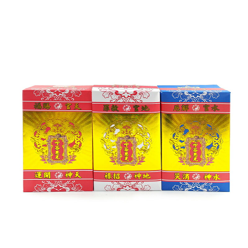 【祭祀金紙】特大版本 台灣製 天庫 地庫 水庫 祭祀 拜拜