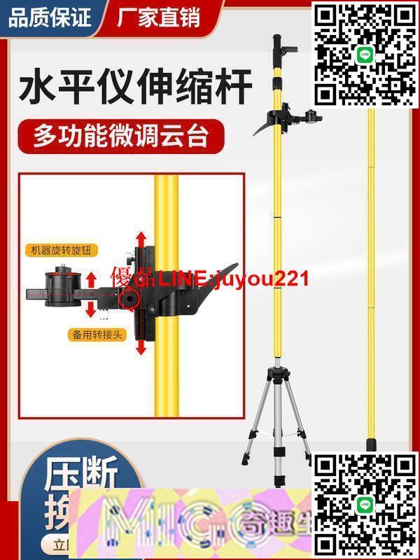 【廠家直銷】鋒幫鐳射紅外線水平儀伸縮桿升降支撐桿支架木工吊頂平水儀器配件