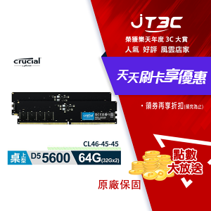 【最高22%回饋+299免運】Micron 美光 Crucial DDR5 5600 64G(32G*2) 雙通道記憶體 RAM 內建PMIC電源管理晶片原生顆粒 桌上型記憶體★(7-11滿299免運)
