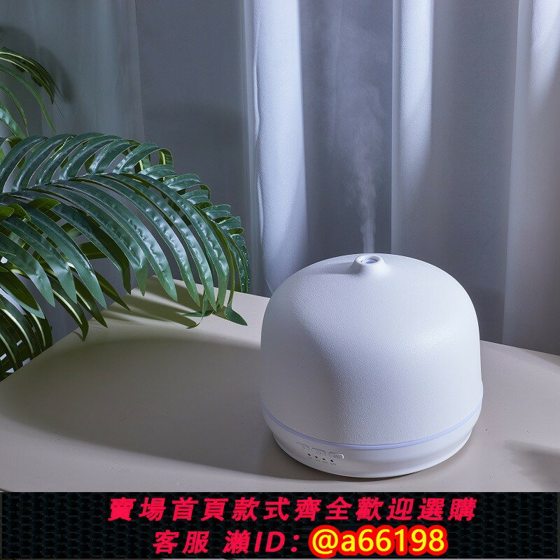 【臺灣公司 可開發票】500ML陶瓷靜音加濕器精油香薰機插電香薰燈臥室香水噴霧儀飄香機