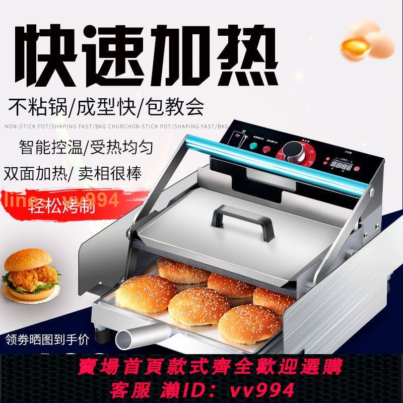 {最低價}{公司貨}漢堡機商用全自動烤包機雙層烘包機小型電熱漢堡爐漢堡店機器設備