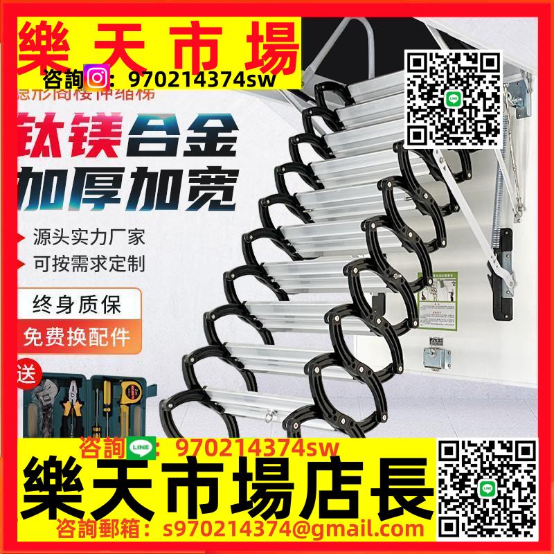 閣樓伸縮樓梯家用室內外復式折疊收縮升降梯別墅現代拉伸隱形梯子