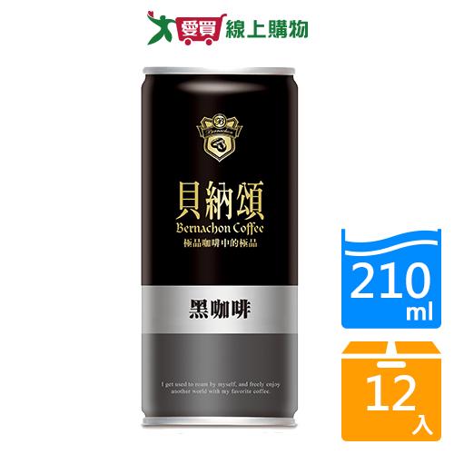 貝納頌-黑咖啡210mlx6【兩入組】【愛買】