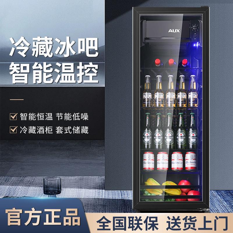 【臺灣公司 可打統編】奧克斯冰吧單門小型紅酒櫃家用保鮮冰箱辦公室客廳透明飲料冷藏櫃